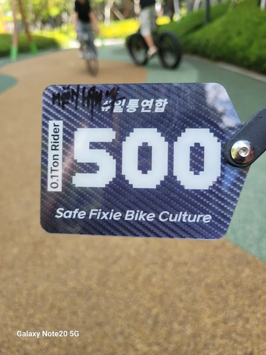 일통연합 Safe Fixie Bike Culture 희귀 번호