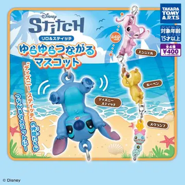 릴로 & 스티치 흔들흔들 이어지는 마스코트 전 4종 컴플리트 세트
