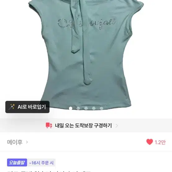 에이블리 민트 큐빅 원숄더 나시 초커 세에