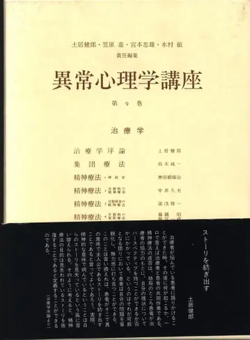 이상 심리학 강의 9