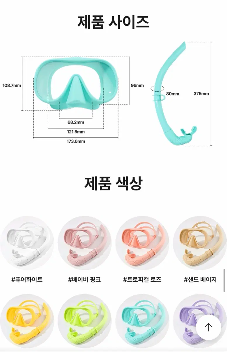 스노클링 마스크 세트 다이비프로 포켓다이브 스노쿨링 마스크 세트