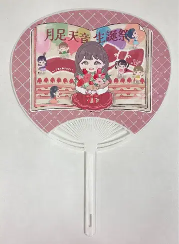 FRUITS ZIPPER 2024 생탄제 츠키아시 아마네 부채