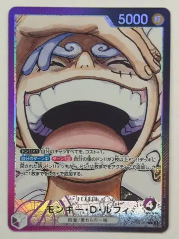 BANDAI 새로운 황제 OP09-061 몽키 D 루피 패러렐 L
