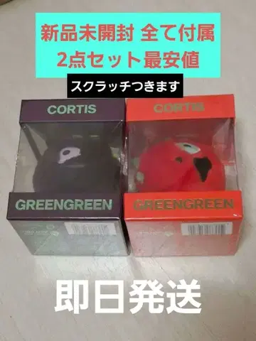 CORTISball 미개봉 새상품 세트