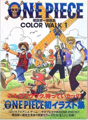 슈에이샤 점프 코믹스 DX 오다 에이치로 ONE PIECE COLOR WALK 1 (오비 포함)