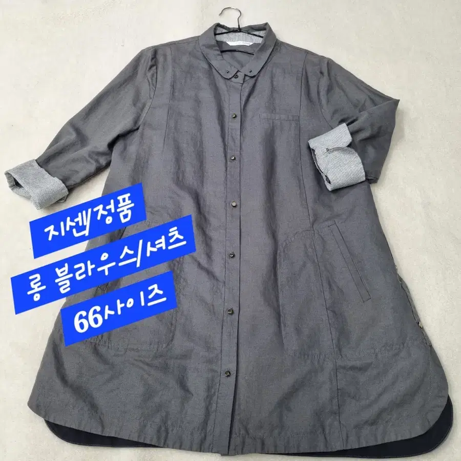 지센/블라우스/셔츠/정품/66size