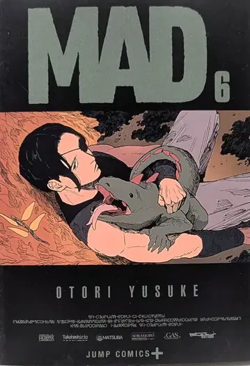 슈에이샤 점프 코믹스 오오토리 유스케 MAD 6