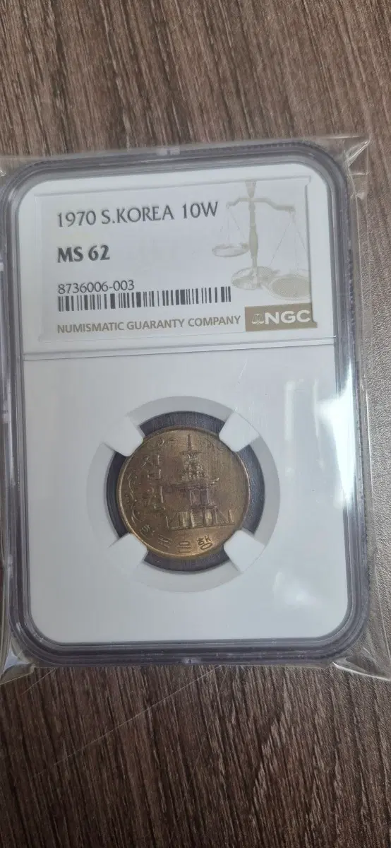 1970년 MS62(적동), 1971년 MS63 일괄 250.000