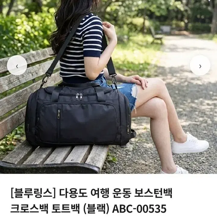 인기베스트)다용도 보스턴백