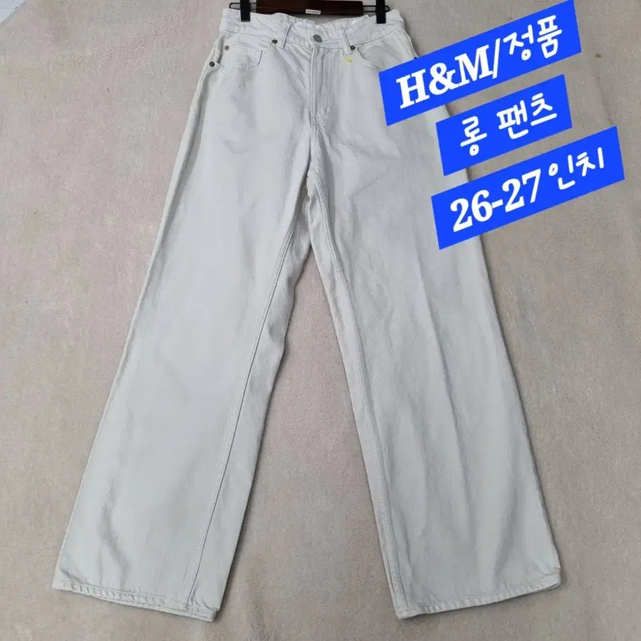 H&M/에이치앤엠/팬츠/정품/26-27인치