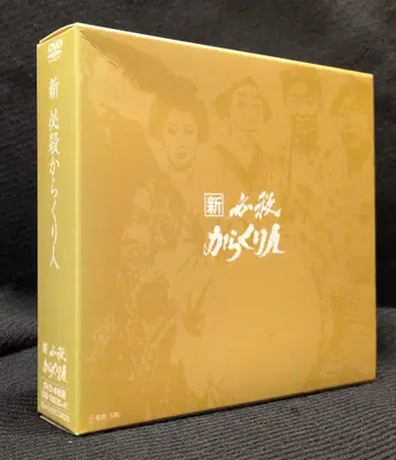 일본 국내 드라마 DVD 신 필살 가라쿠리인