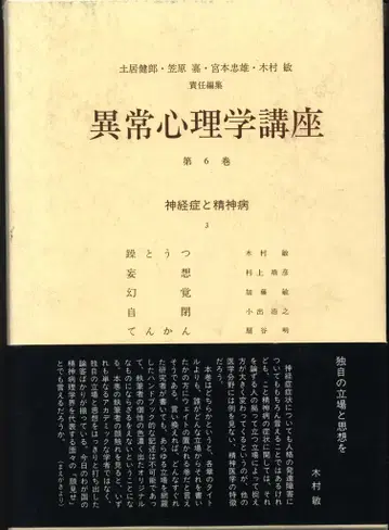 이상 심리학 강좌 6