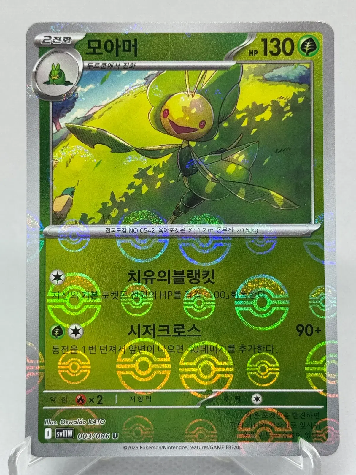 포켓몬카드 한글판 모아머 몬스터볼 홀로 [sv11w 003/086] 화이트플레어