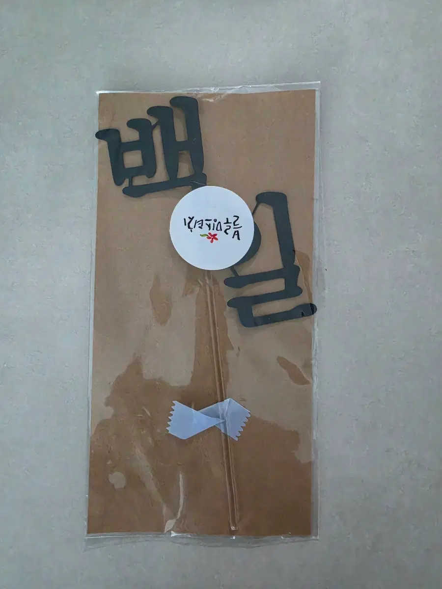 아기 백일 토퍼