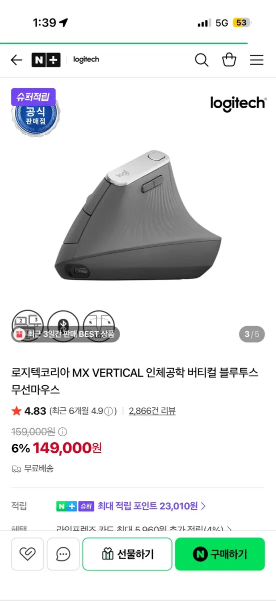 [미개봉 풀박스] 새상품 로지텍 MX 버티컬 마우스 그라파이트