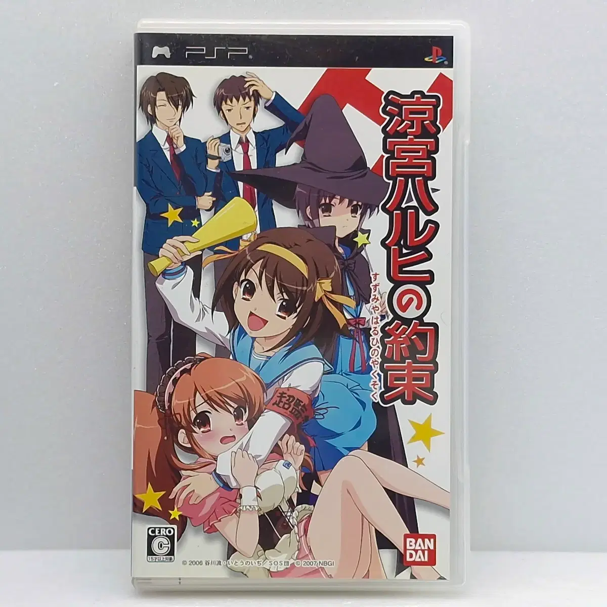 PSP 스즈미야 하루히의 약속 일본판(PSP2118)