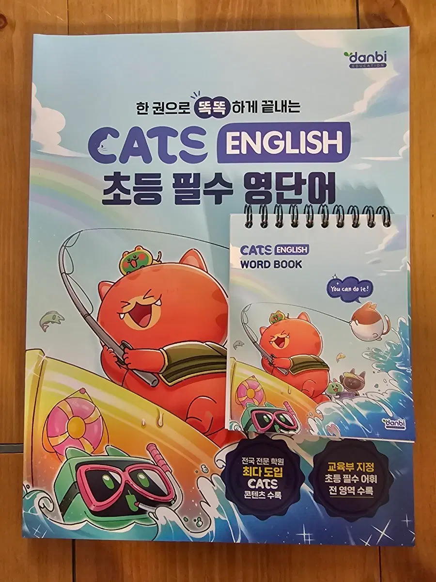 CATS ENGLISH 초등 필수 영단어 단어장