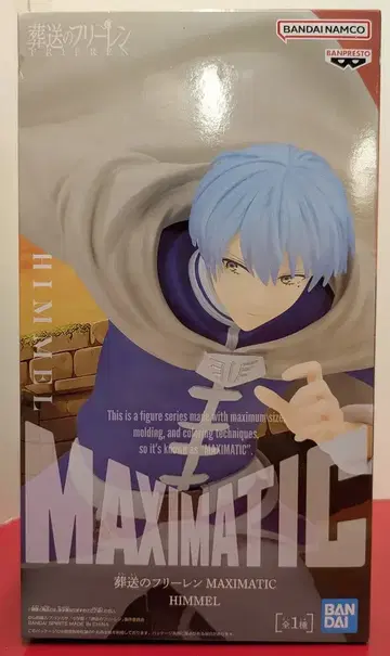 BANDAI SPIRITS MAXIMATIC 프리렌 힘멜