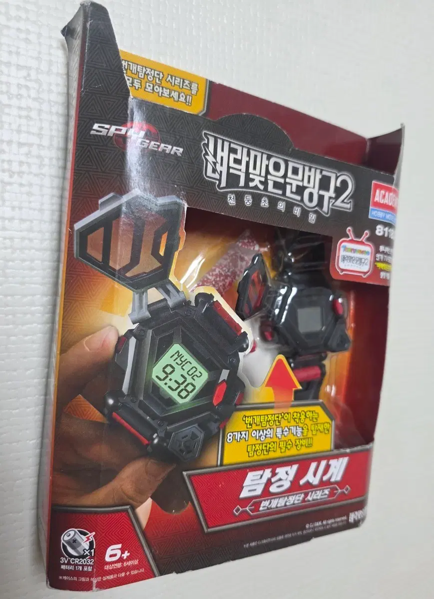 벼락맞은 문방구2 번개탐정단 탐정시계