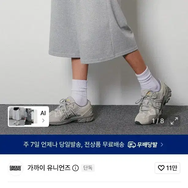 무신사 버뮤다팬츠