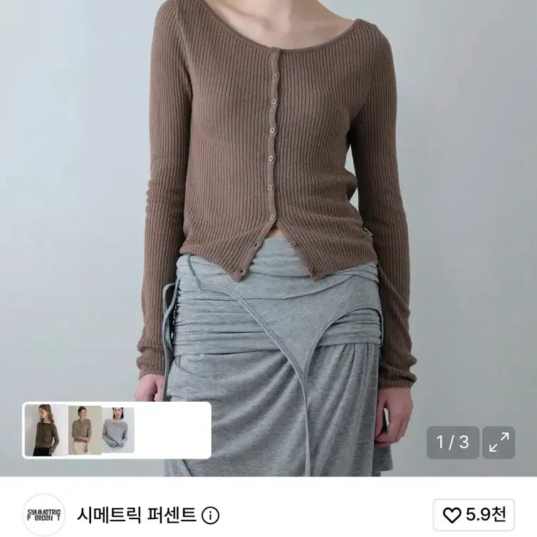 시메트릭 퍼센트 보트넥 카디건 브라운