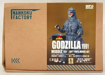 카이요도 미들 소프트 비닐 키트 복각판 고질라(1991)