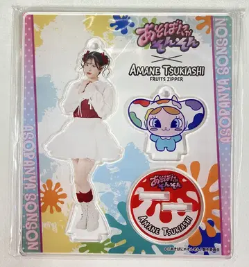 FRUITS ZIPPER 아소바냐손손 ver 츠키아시 아마네 멤버별 아크릴 스탠드