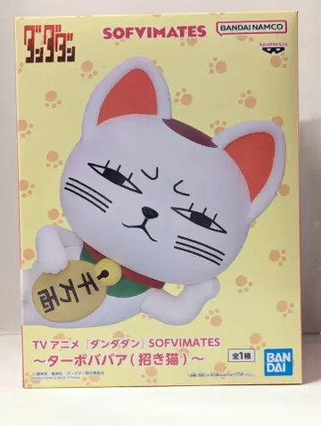 BANDAI SPIRITS SOFVIMATES 단단단 터보바바아(마네키네코)