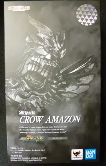 BANDAI SPIRITS S.H.Figuarts 가면라이더 아마존즈 SEASONII 카라스 아마존