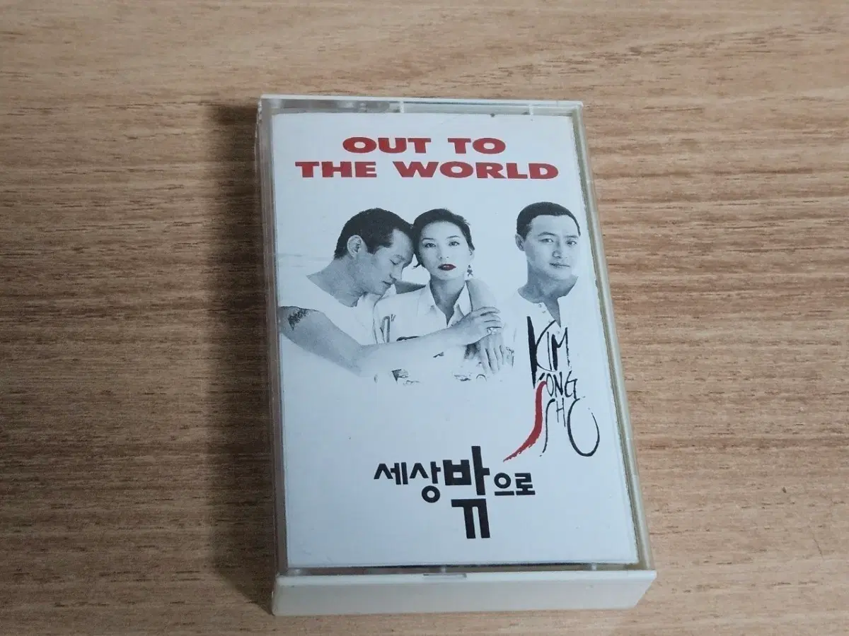 세상밖으로 - OST (Tape)