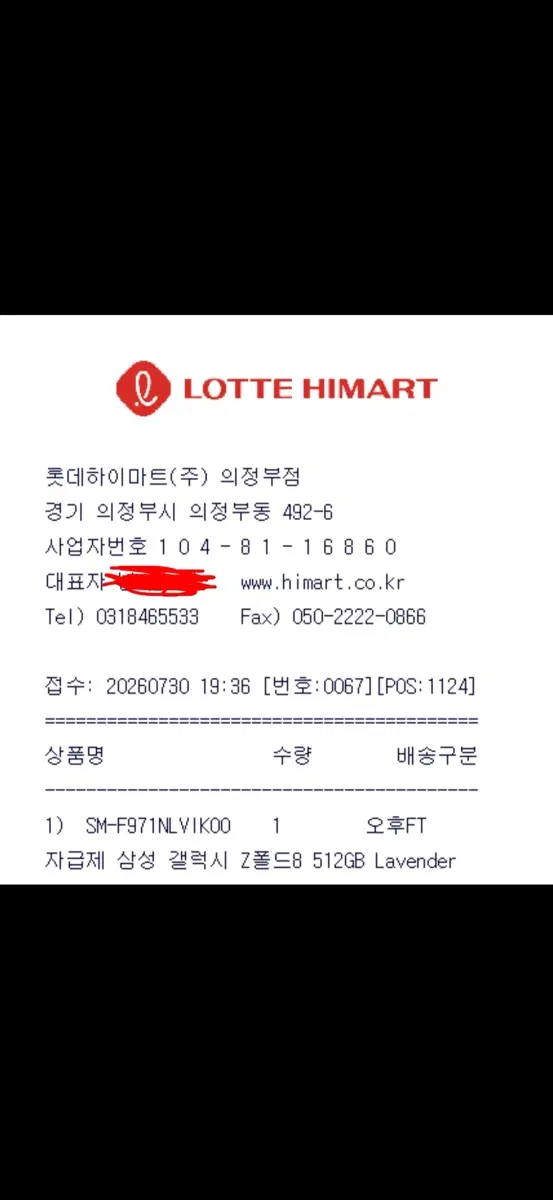 미개봉 자급제 폴드8 512 라벤더