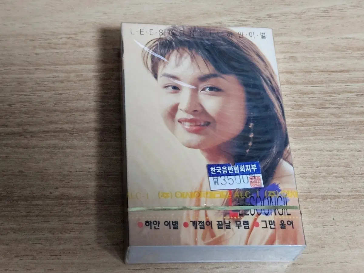 이순길 - 하얀이별 (미개봉 Tape)