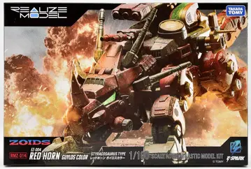 타카라토미 리얼라이즈 모델 T-SPARK ZOIDS 레드 혼 가이로스 컬러 RMZ014