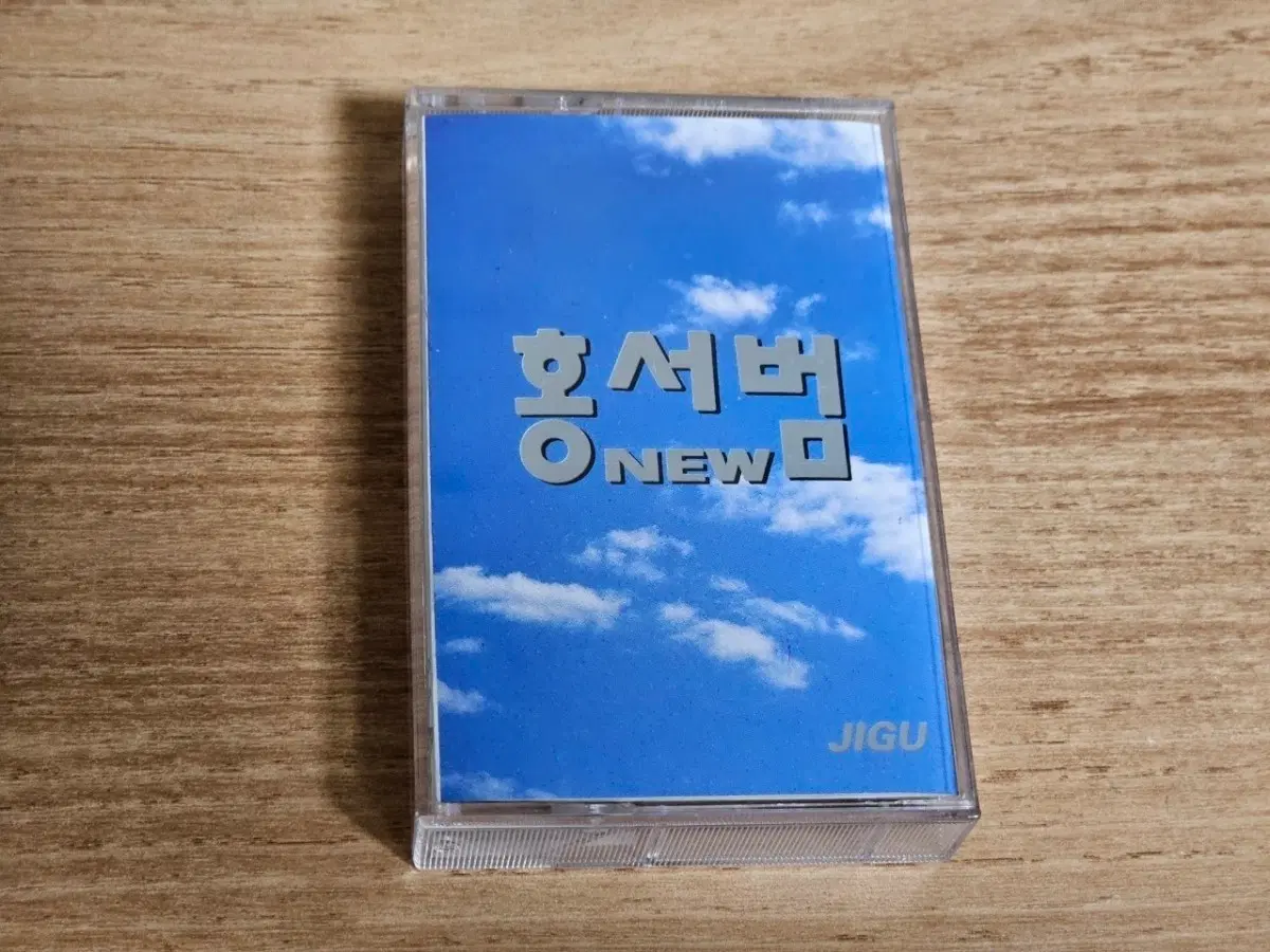 홍서범 - New (Tape)