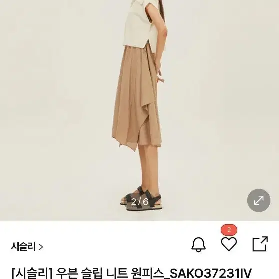 [시슬리] 우븐 슬립 니트 원피스 블랙 원사이즈