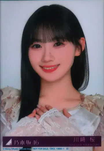 노기자카46 마지막으로 계단을 뛰어 올라간 것은 언제인가? 초회 한정판 카와사키 사쿠라 봉입 혜택 브로마이드 요리