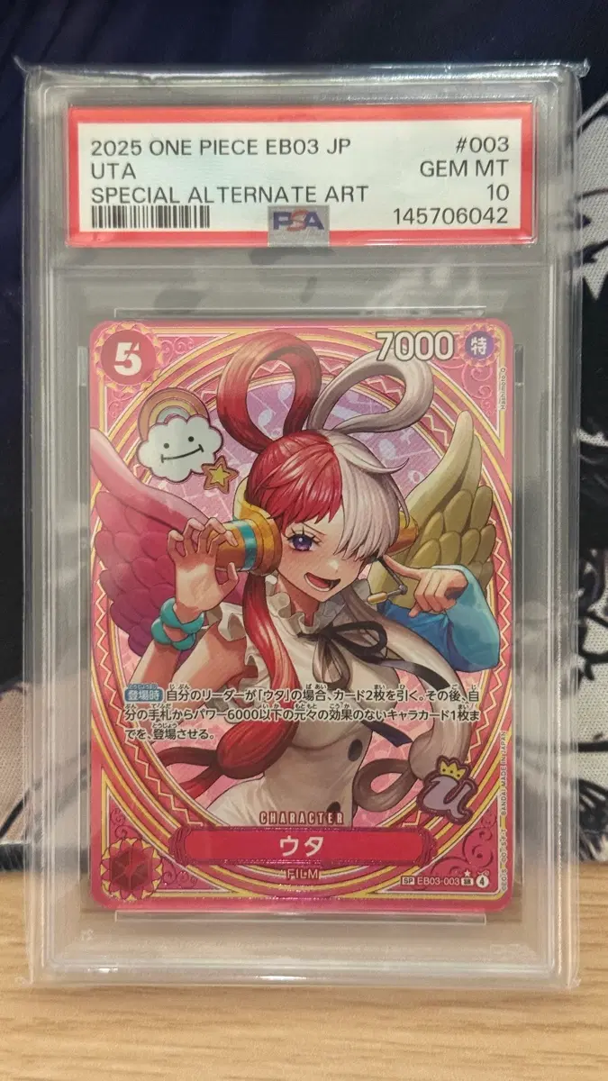 [마지막 가격][일판] psa10 우타 SP 카드 EB-03