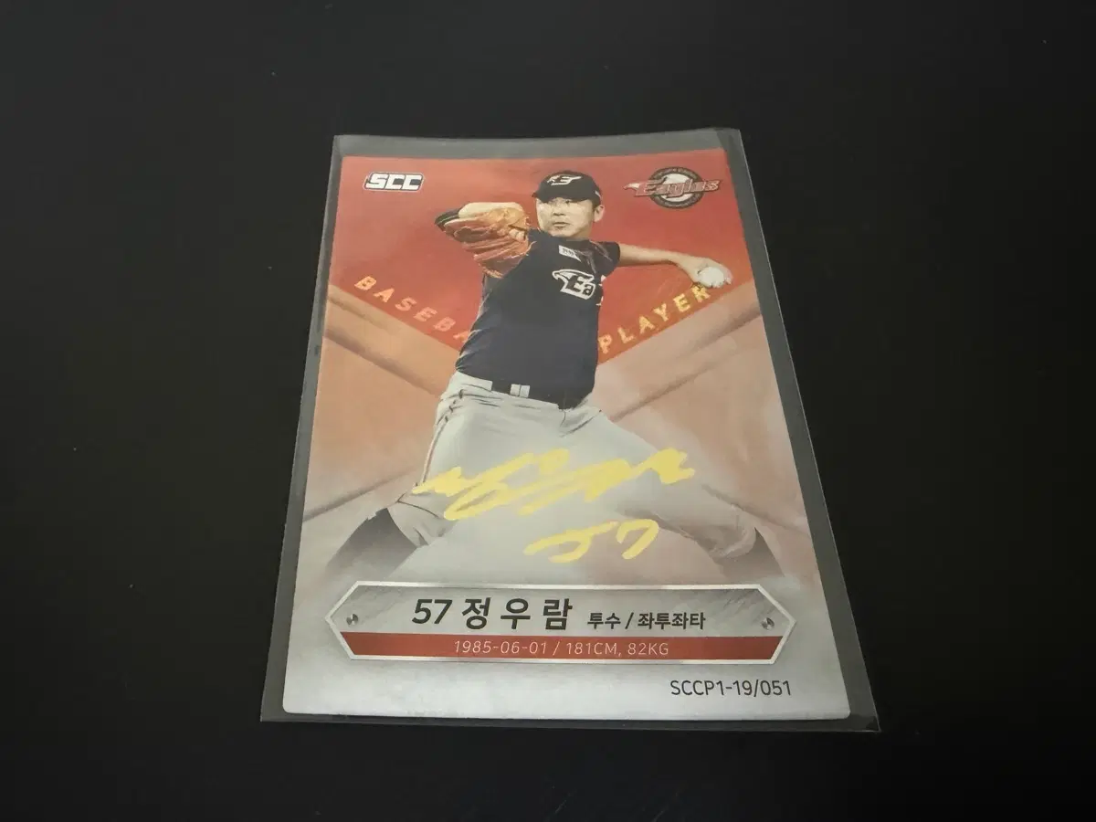 SCC KBO 프로야구 시그니처 한화이글스 정우람