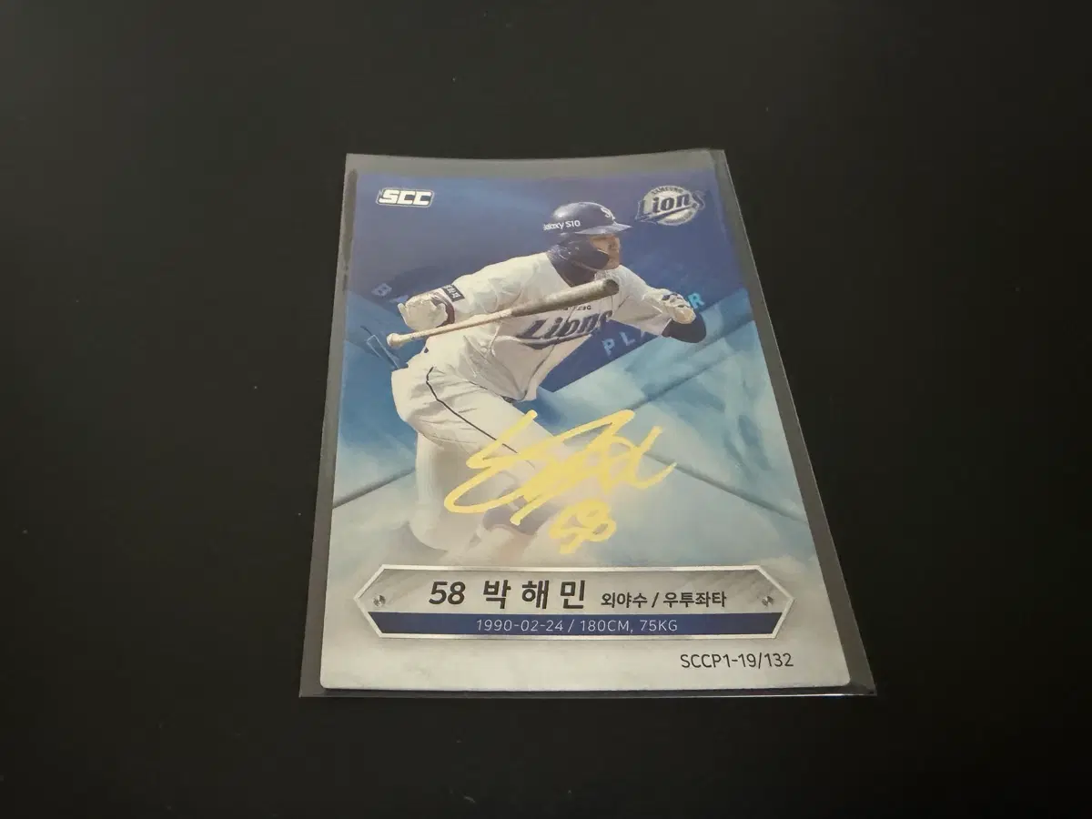 SCC KBO 프로야구 시그니처 삼성라이온즈 박해민