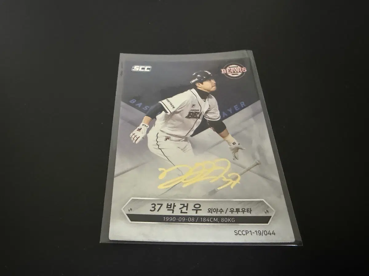 SCC KBO 프로야구 시그니처 두산베어스 박건우