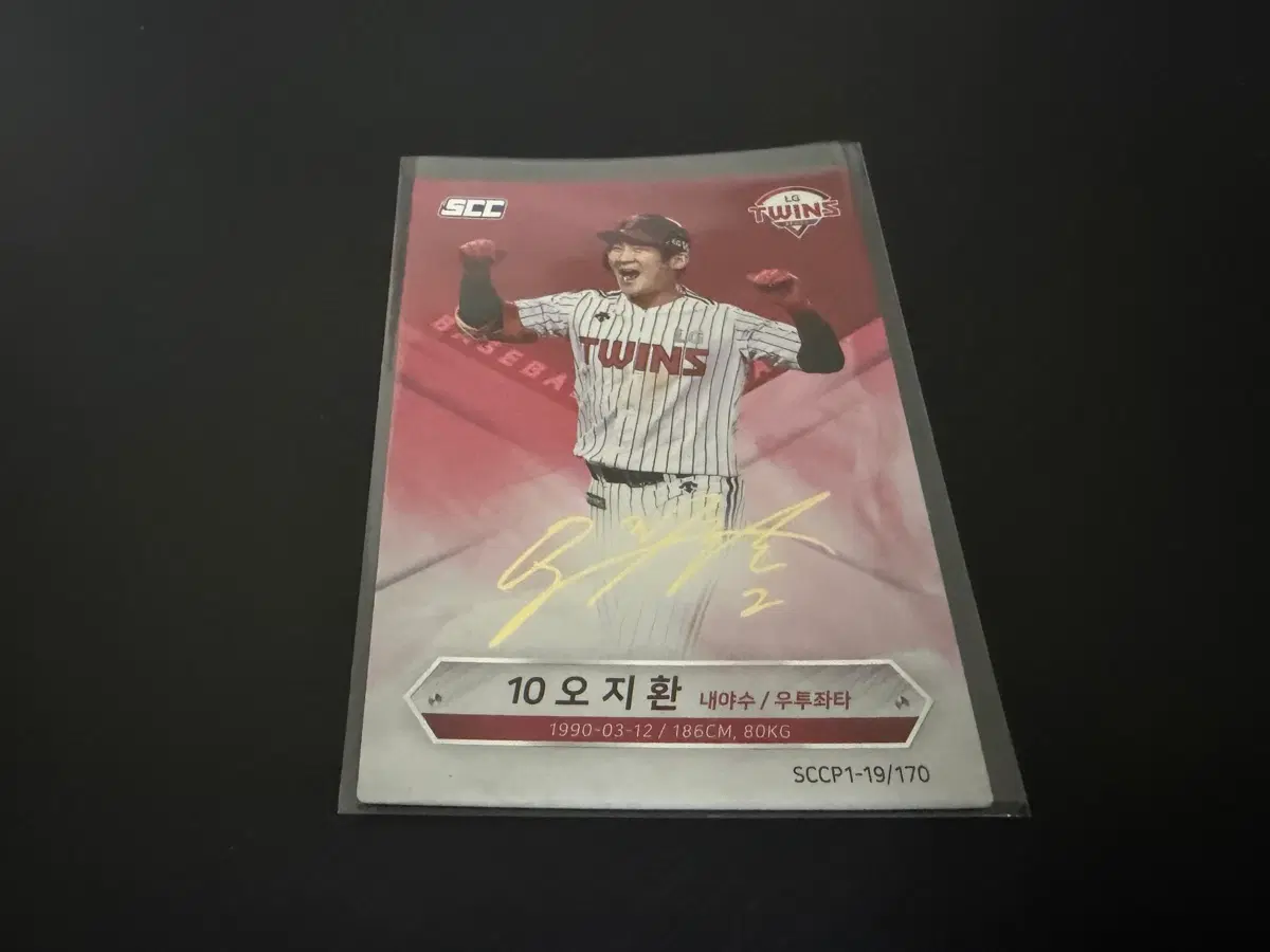 SCC KBO 프로야구 시그니처 LG트윈스 오지환