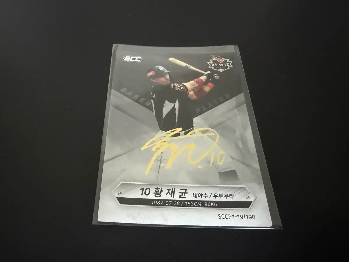 SCC KBO 프로야구 시그니처 KT위즈 황재균