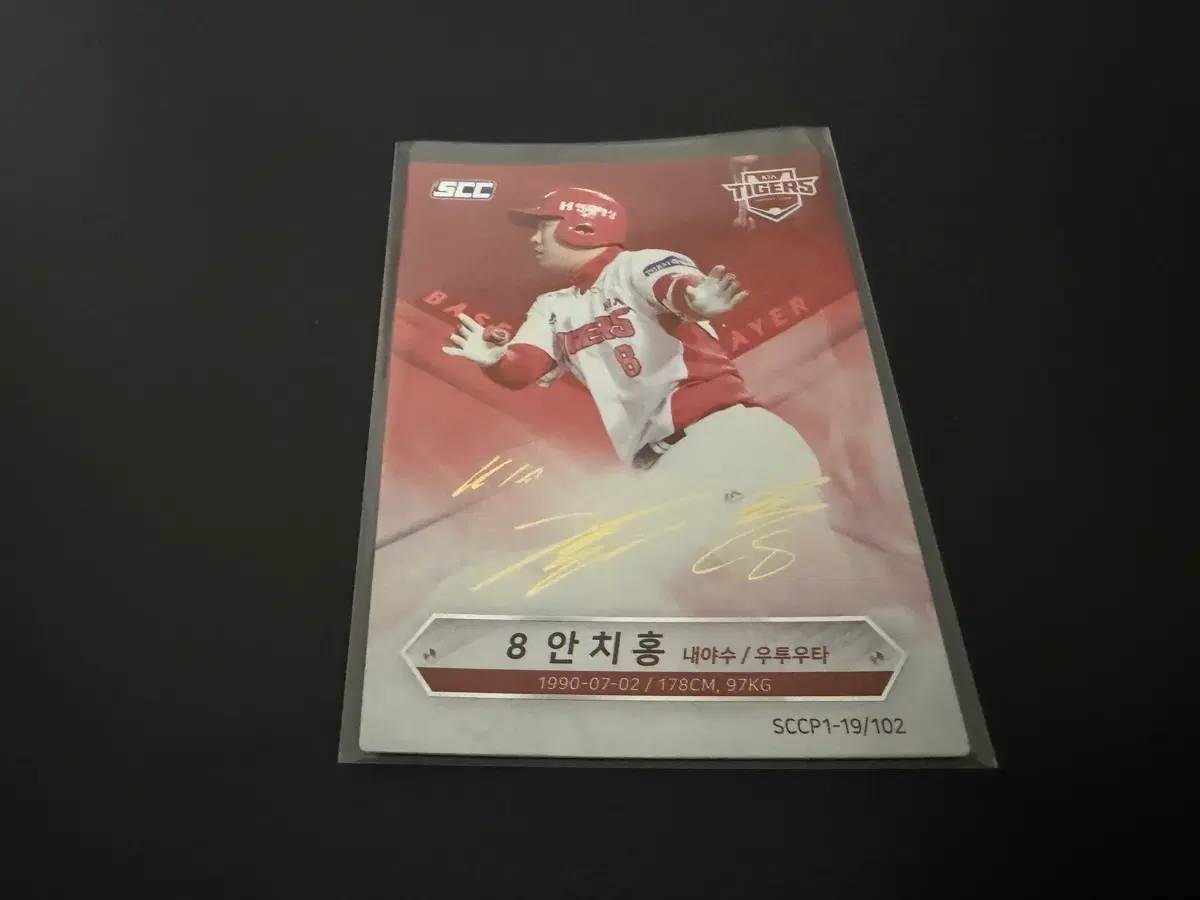 SCC KBO 프로야구 시그니처 기아타이거즈 안치홍