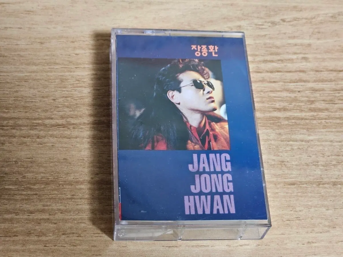 장종환1집 (Tape)