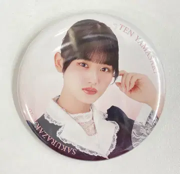 사쿠라자카46 5th Anniversary 야마자키 텐 랜덤 캔뱃지 노멀