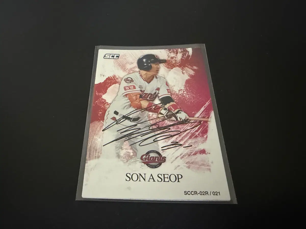 SCC KBO 프로야구 시그니처 롯데자이언츠 손아섭