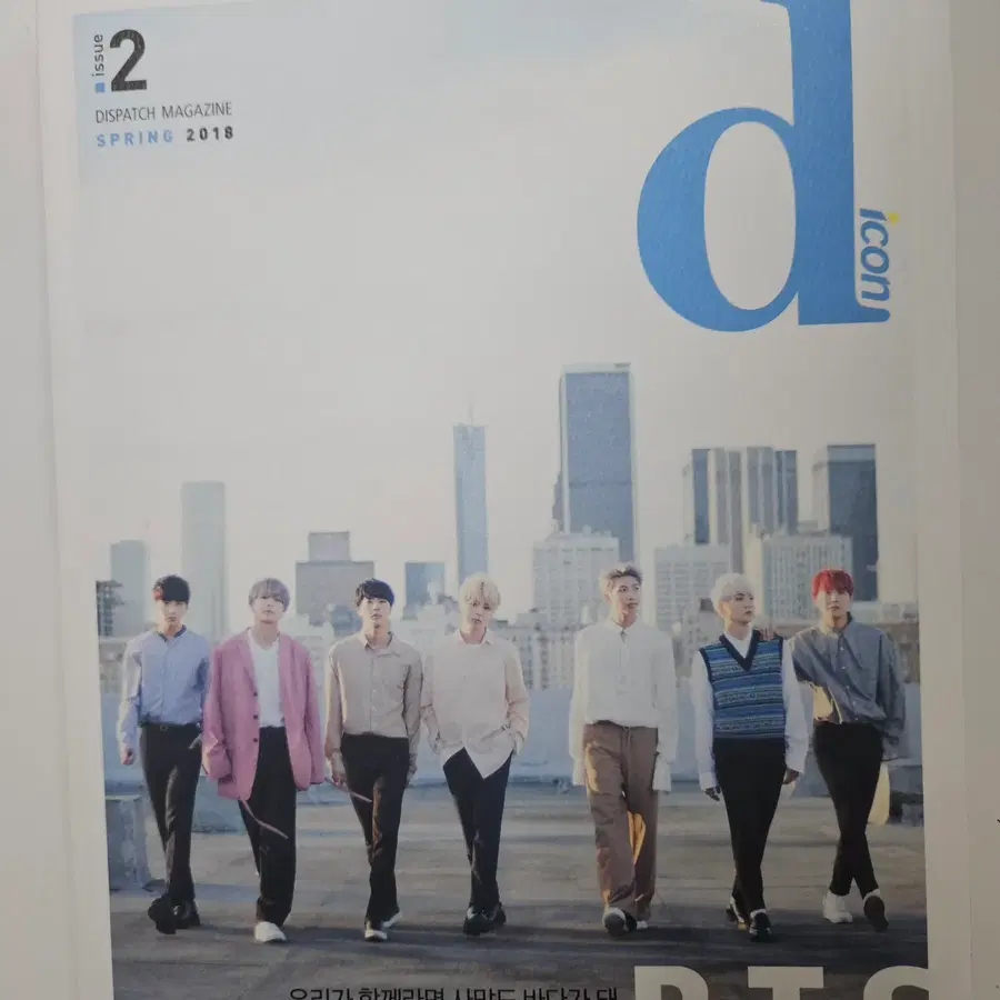 방탄소년단 디아이콘 No.2 비하인드 (BTS D FESTA / D icon Issue No.2 BEHIND)