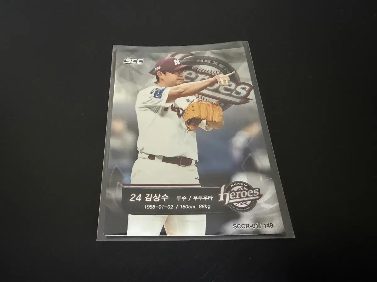 SCC KBO 프로야구 홀로 넥센히어로즈 김상수