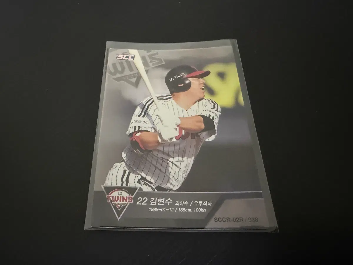 SCC KBO 프로야구 홀로 LG트윈스 김현수