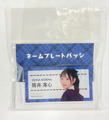 OCHA NORMA 2025 체크 츠츠이 미코토 명찰 배지